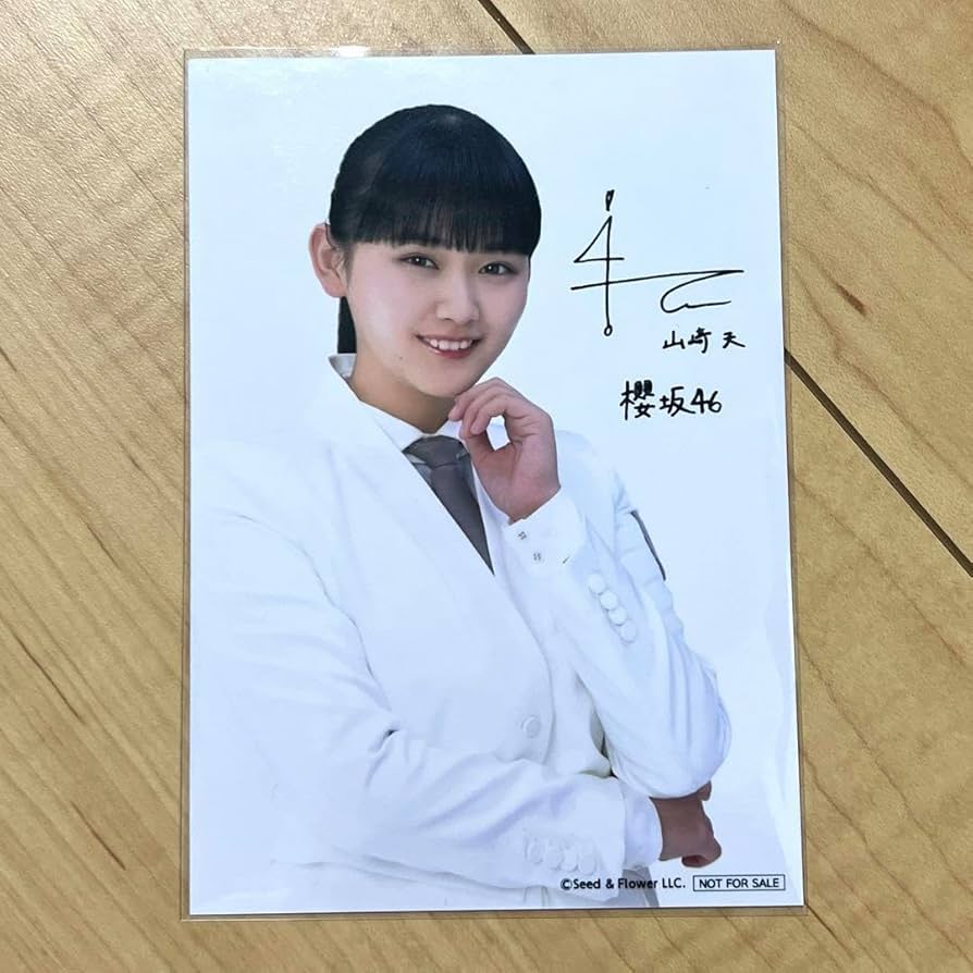 櫻坂46【山﨑天】メンバー直筆サイン入り チェキ ユニエア祭り22 櫻坂