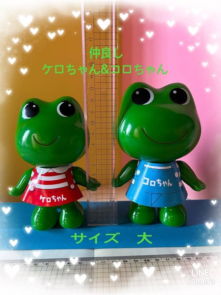 Amazon.co.jp: ケロちゃん コロちゃん 仲良しセット サイズ大