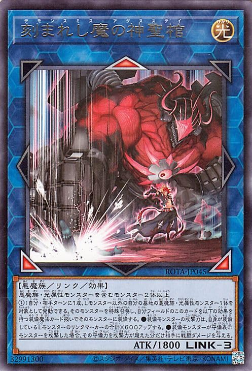 Amazon.co.jp: 遊戯王カード 刻まれし魔の神聖棺(レア) レイジ・オブ