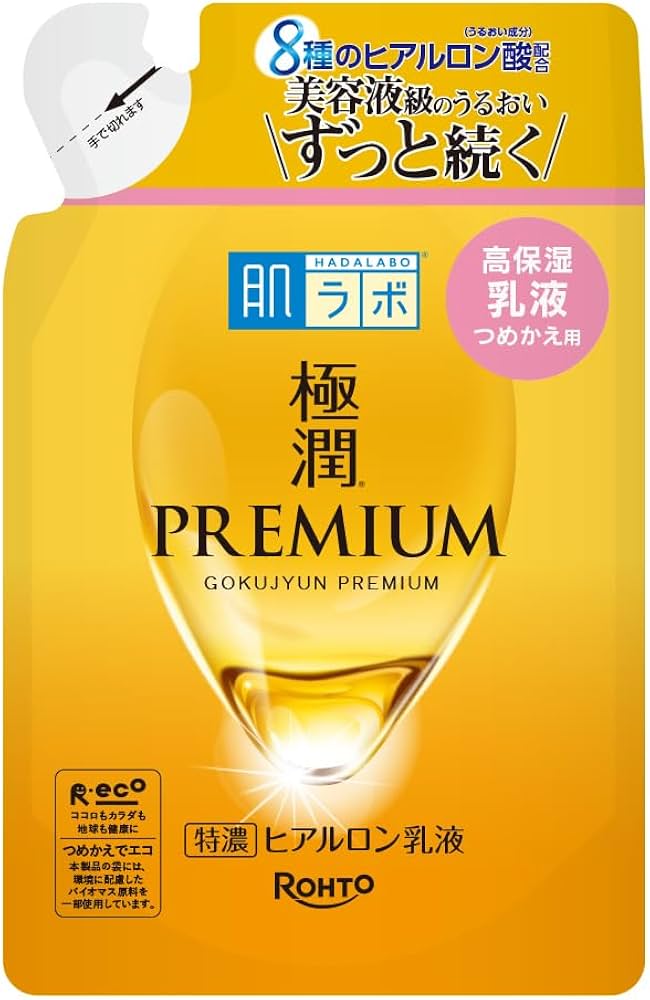 Amazon | 肌ラボ 極潤プレミアム ヒアルロン乳液 つめかえ用 クリーム