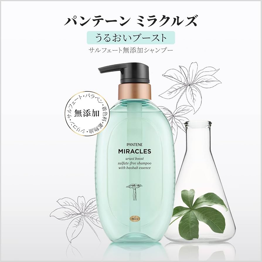 Amazon | パンテーン ミラクルズ トリートメント 440g ポンプ うるおい