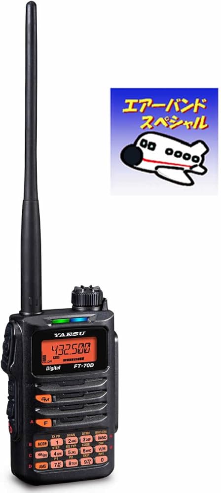 Amazon.co.jp: FT-70D エアーバンドスペシャル 八重洲無線 C4FM/FM 144