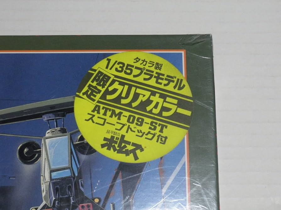Amazon | 装甲騎兵ボトムズ☆ジグソーコレクション 1000ピース 1/35