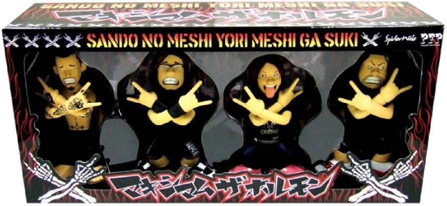 Amazon.co.jp: マキシマムザホルモン フィギュア : おもちゃ