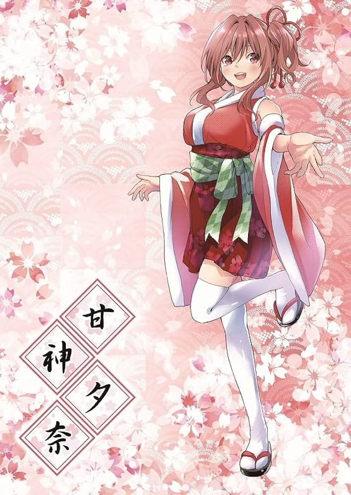 Amazon.co.jp: 甘神さんちの縁結び 甘神夕奈 クリアファイル 限定