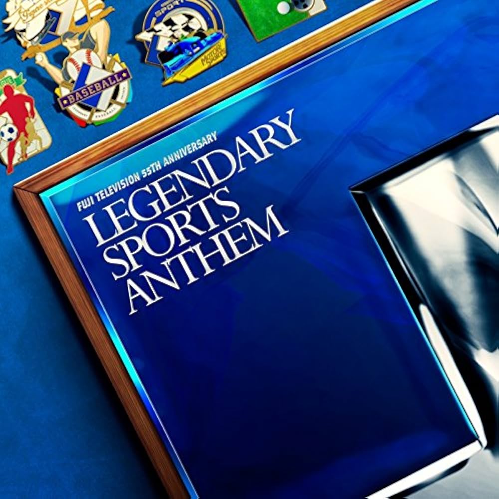 Amazon.co.jp: フジテレビ開局55周年記念 LEGENDARY SPORTS ANTHEM
