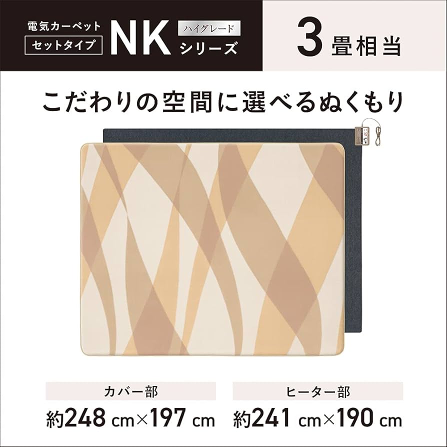 Amazon | パナソニック ホットカーペット 電気カーペット トリプル断熱