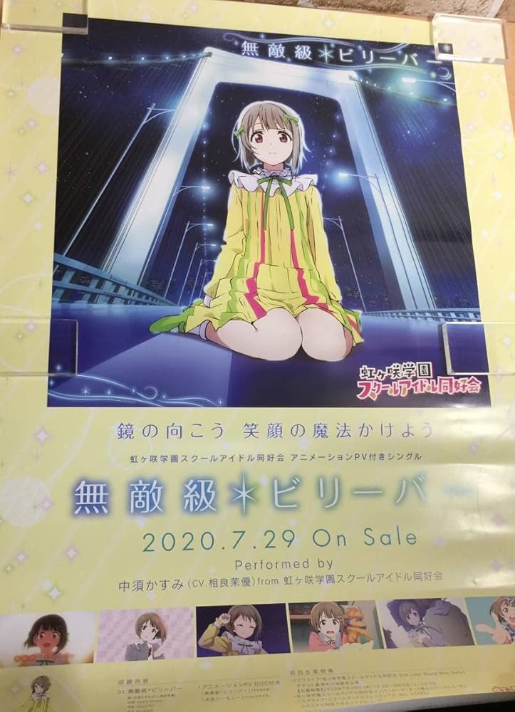 希少 忘れな草 B2ポスターニ枚 立看 希少 忘れな草 B2ポスターニ枚 立