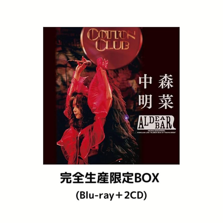 中森明菜 完全受注生産 Blu-ray 未開封 中森明菜 完全受注生産 Blu-ray