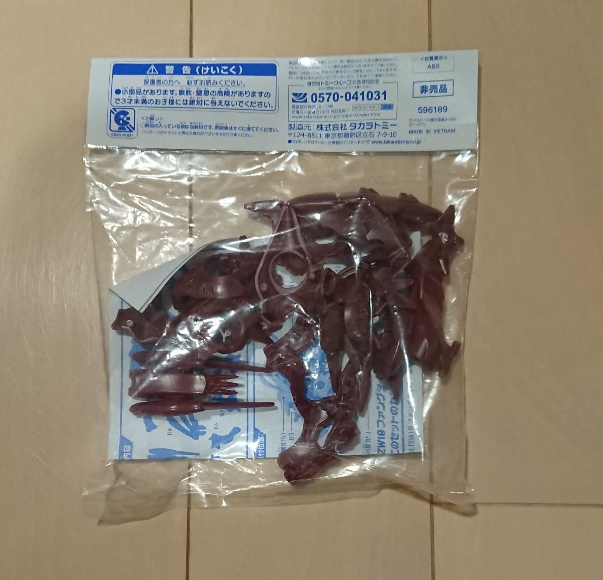 Amazon.co.jp: ゾイドワイルド ファングタイガーセイバー アーマー