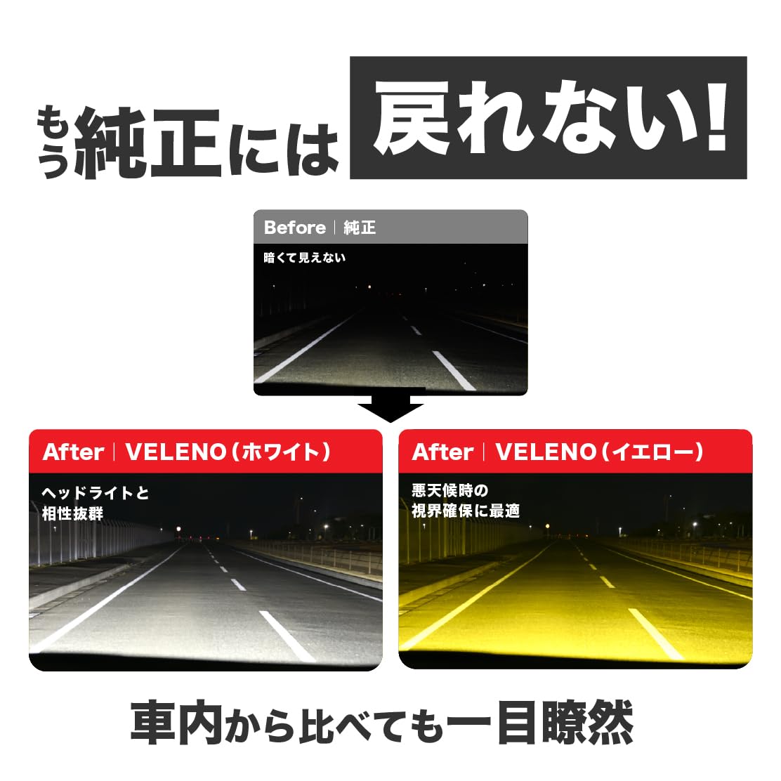 Amazon | VELENO フォグランプ LED psx26w イエロー 黄色 16000