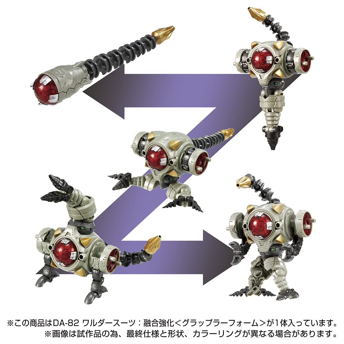 Amazon.co.jp: ダイアクロン DA-82 ワルダースーツ:融合強化 : おもちゃ