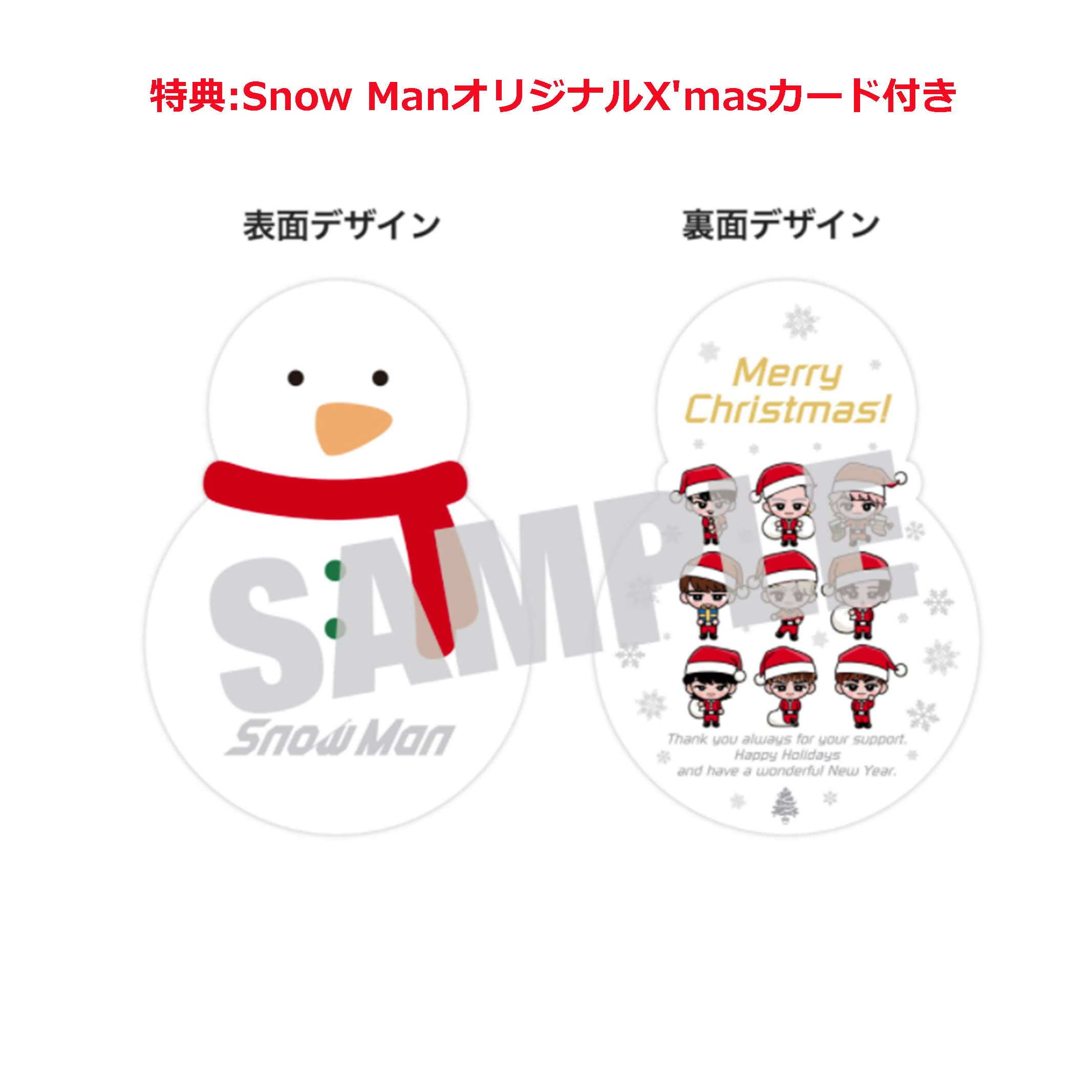 Amazon.co.jp: 3形態セット【Snow Manオリジナルメーカー特典3種付
