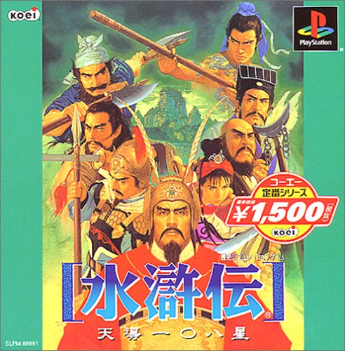 Amazon | コーエー定番シリーズ 水滸伝・天導一〇八星 | ゲームソフト