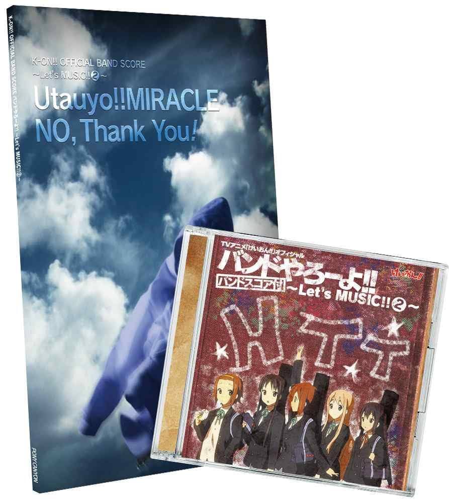 Amazon.co.jp: TVアニメ「けいおん!!」オフィシャル バンドやろーよ