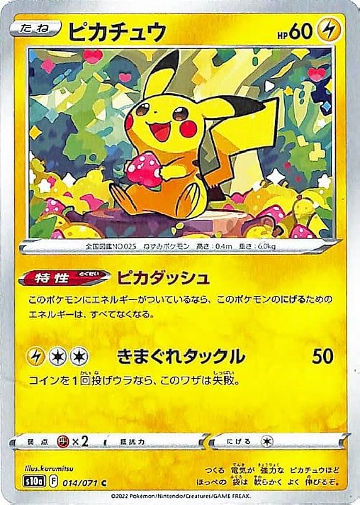 Amazon.co.jp: ポケモンカード s10a 強化拡張パック ダーク