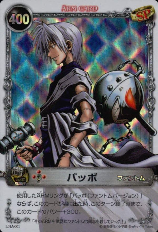 Amazon.co.jp: uo35-57 カード バッボ L01A-001 スーパーレア