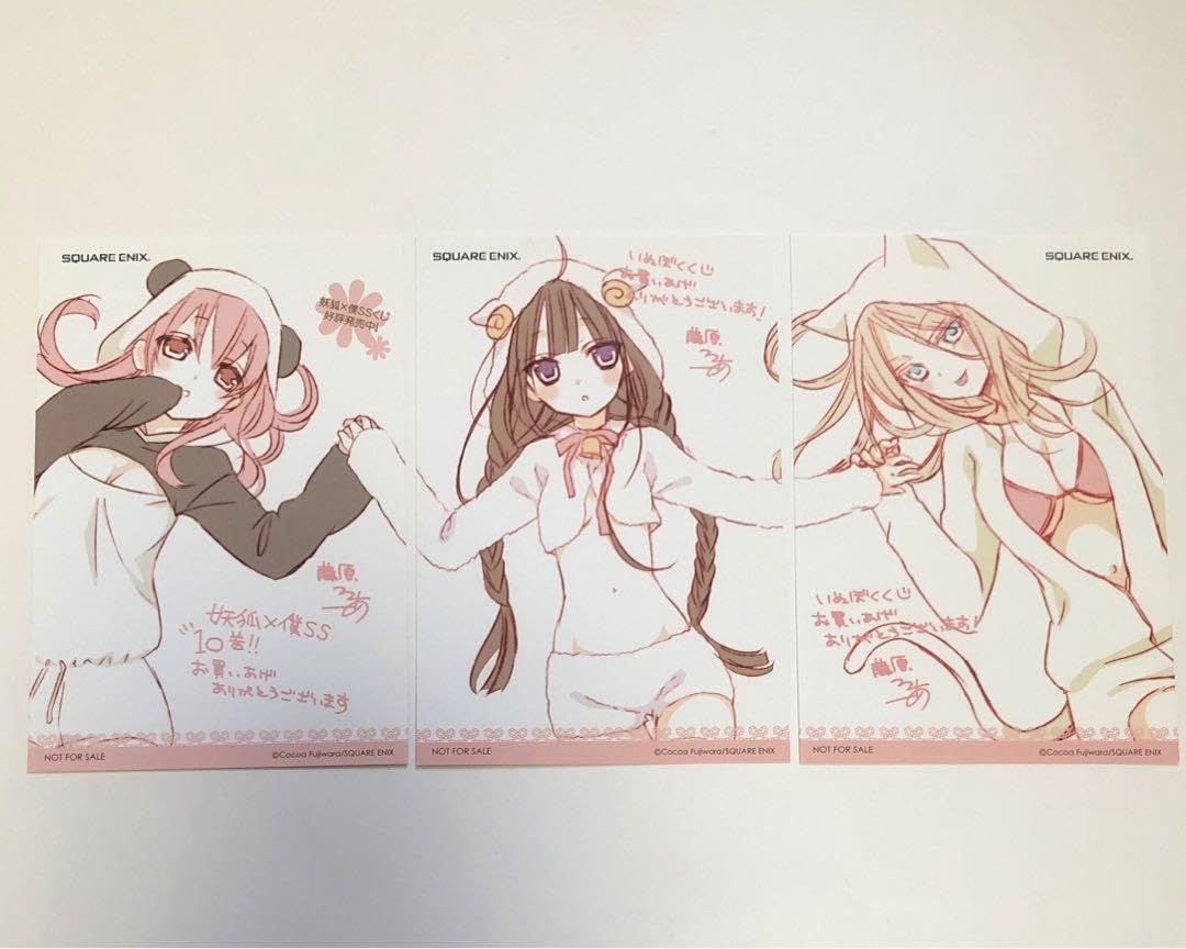 Amazon.co.jp: 妖狐×僕SS 藤原ここあ 特典 ポストカード イラスト
