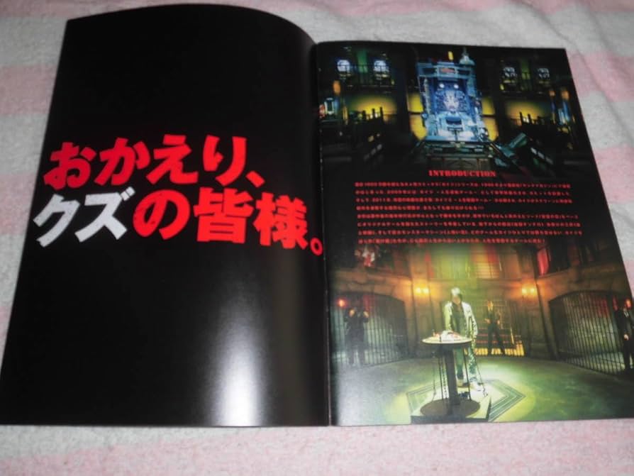 Amazon.co.jp: @*カイジ2 人生奪回ゲーム KAIJI Ⅱ 映画 パンフレット