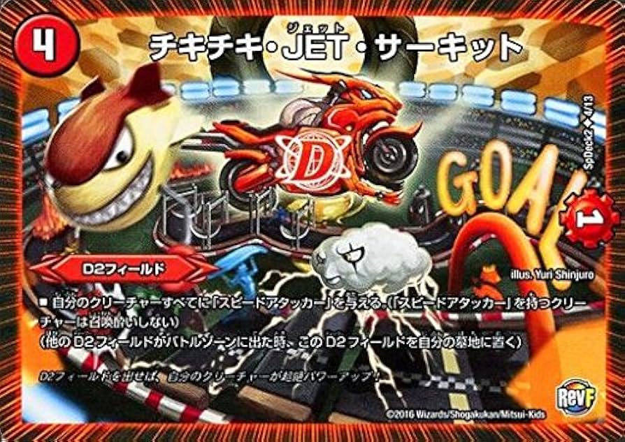 Amazon.co.jp: デュエルマスターズ/SpDeck2 4/13/チキチキ・JET