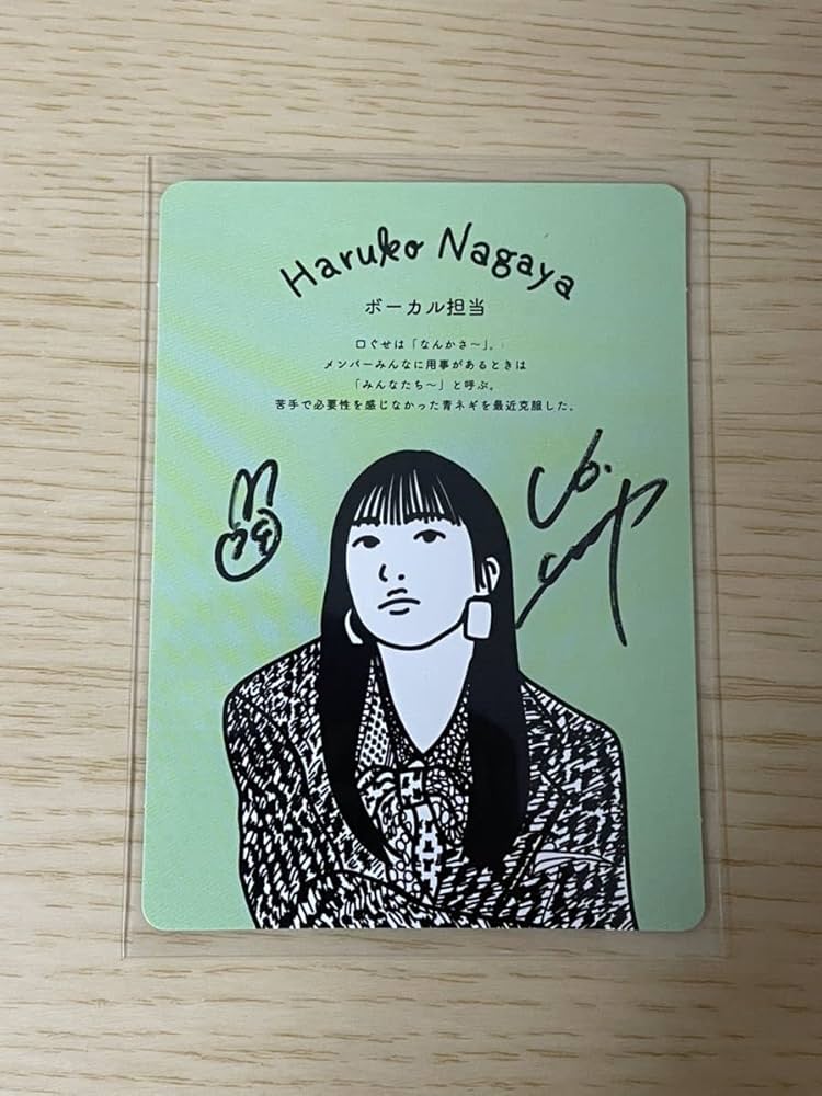 Amazon.co.jp: 緑黄色社会○Actorトレカ○直筆サイン入り○長屋晴子