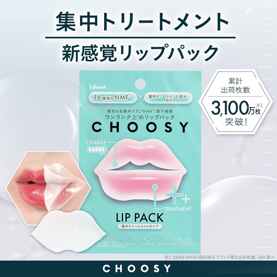 Amazon.co.jp: 【チューシー/CHOOSY 公式】16種 NMF リップパック
