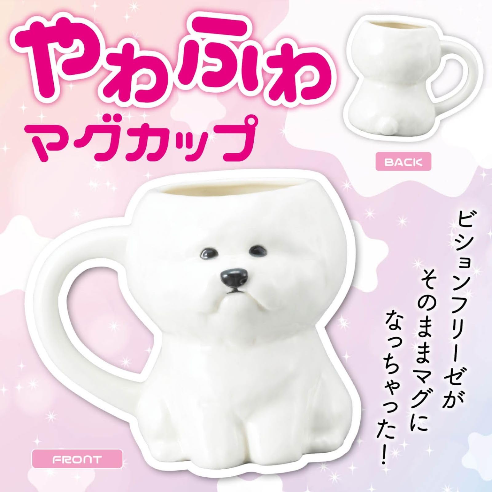 Amazon.com: サンアート SAN4236-4 Cute Tableware Mug, Bichon Frise