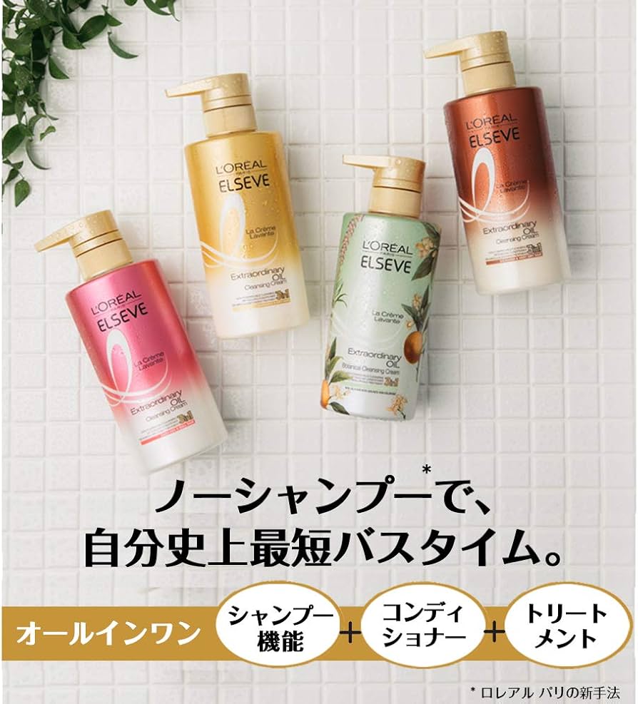 Amazon | ロレアル パリ エルセーヴ ノーシャンプー ラクレム ラヴォン