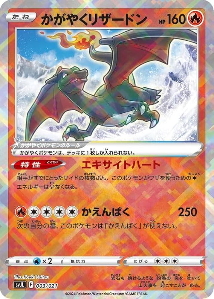 完全引退品】ポケモンカード プレイヤーにおすすめ（リザードンデッキ