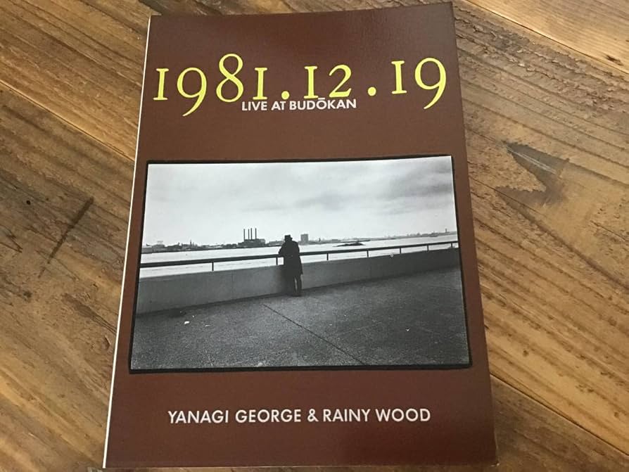 Amazon.co.jp: S/楽譜/柳ジョージ&レイニーウッド/LIVE AT BUDOKAN