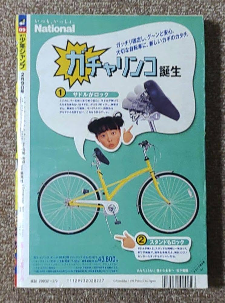 Amazon.co.jp: 週刊少年ジャンプ 1998年9号 ジョジョ連載11周年記念