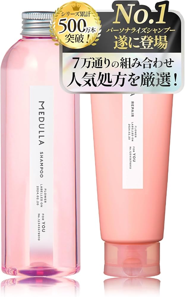 Amazon | 【人気処方を厳選】MEDULLA(メデュラ) シャンプー＆リペア