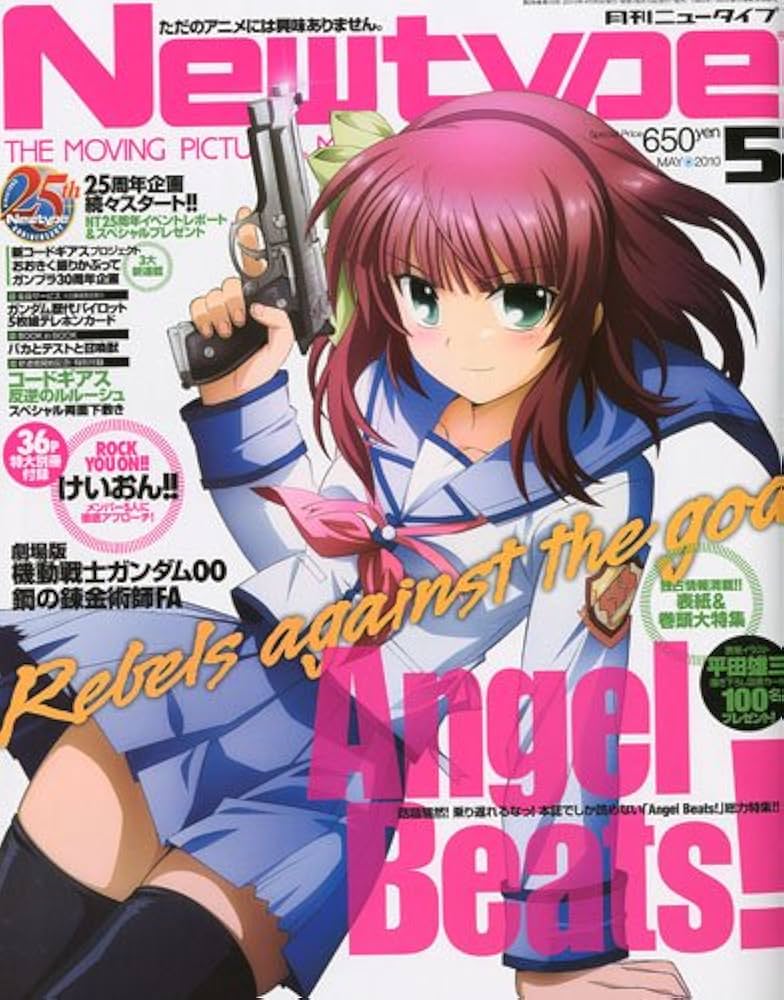 Amazon.co.jp: Newtype ( ニュータイプ ) 2010年 05月号 [雑誌] : 本