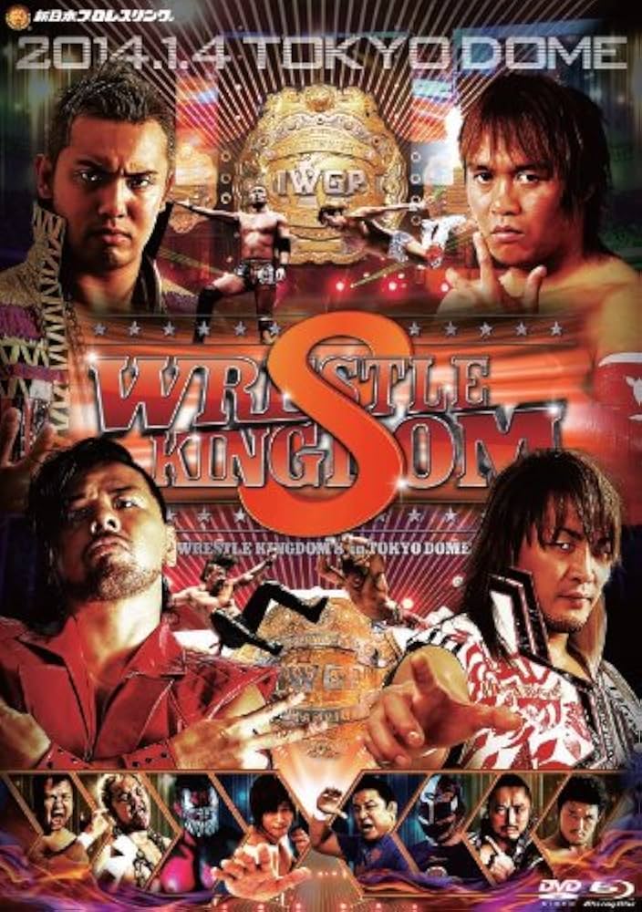 Amazon.co.jp: レッスルキングダム8 2014.1.4 TOKYO DOME【DVD+-劇場版