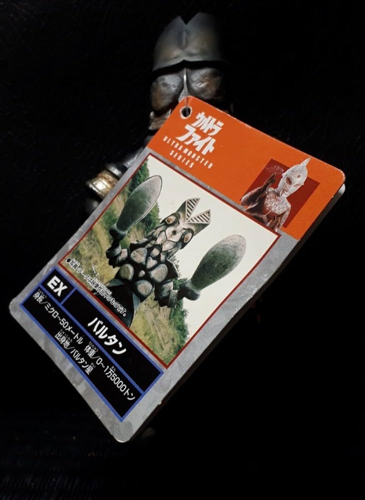 Amazon.co.jp: ウルトラファイト バルタン 2004年 円谷プロ ソフビ