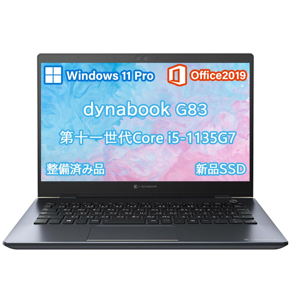 Amazon.co.jp: 【整備済み品】ダイナブック G83 ノートパソコン/高性能