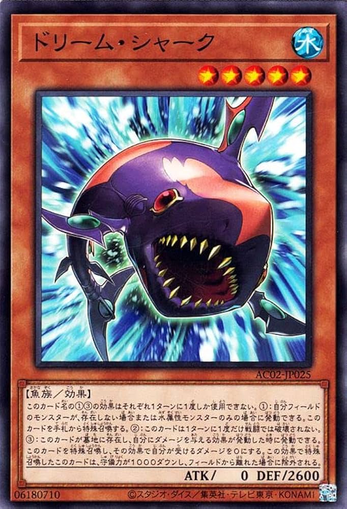 Amazon.co.jp: 遊戯王カード ドリーム・シャーク(ノーマル) ANIMATION