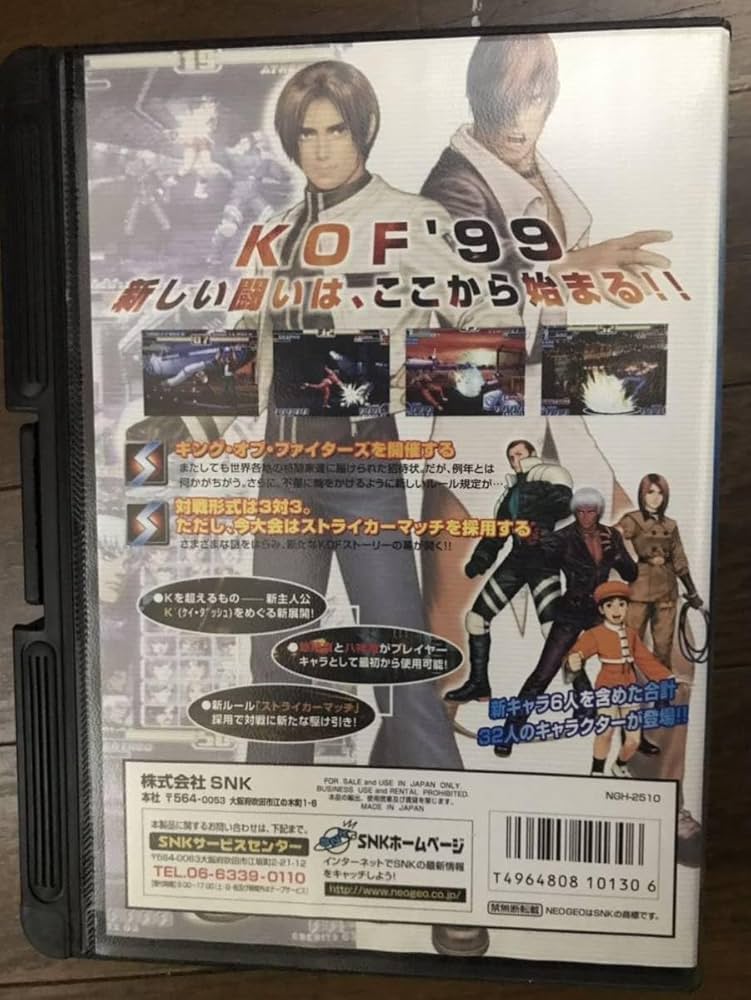 Amazon.co.jp: 旧SNK 家庭用NEOGEO版 ザ キングオブファイターズ'99