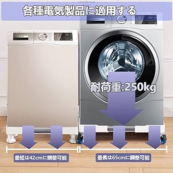 Amazon.co.jp: 洗濯機 台車 冷蔵庫 洗濯機 4キャスター 台 伸縮式