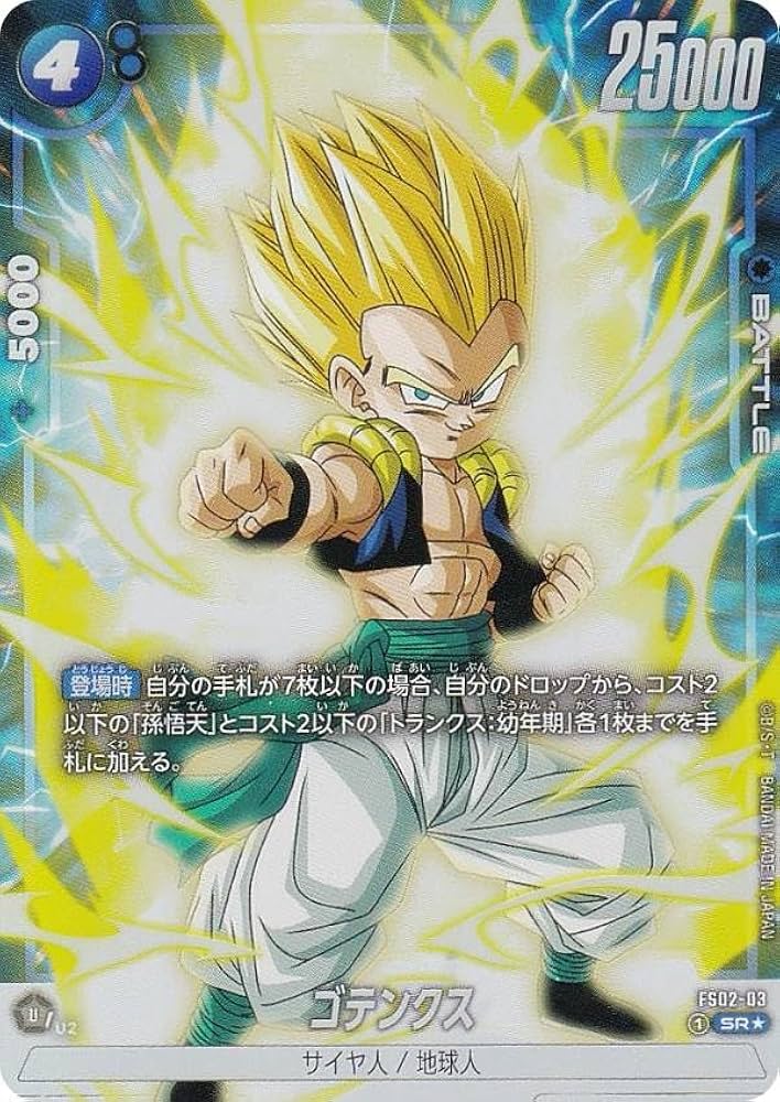 Amazon.co.jp: 【パラレル】DBスーパーカードゲーム フュージョン