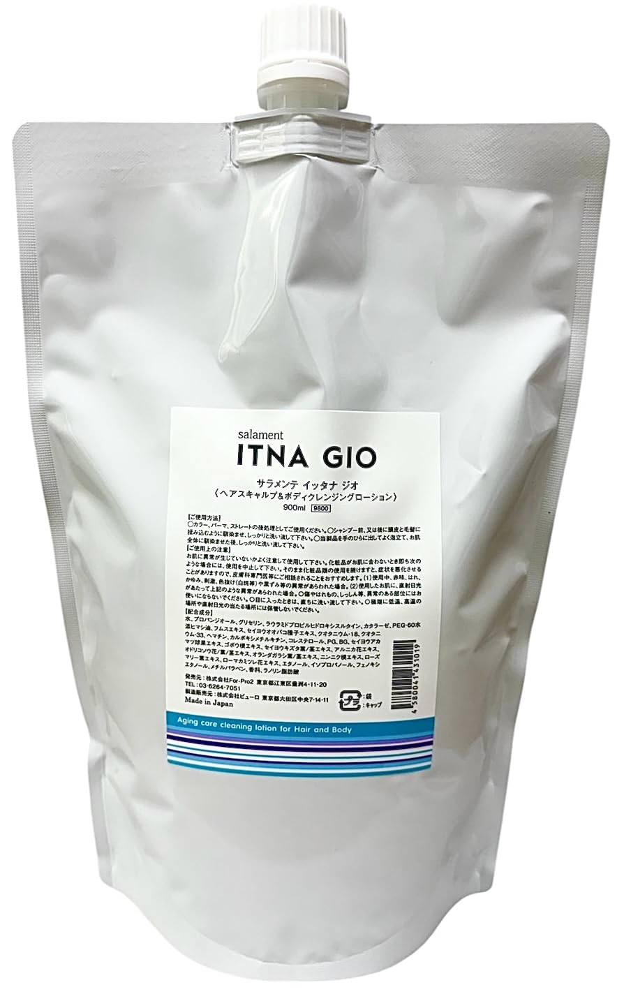 Amazon | 900ml サラメンテ イッタナジオ つめかえ レフィル【2026年