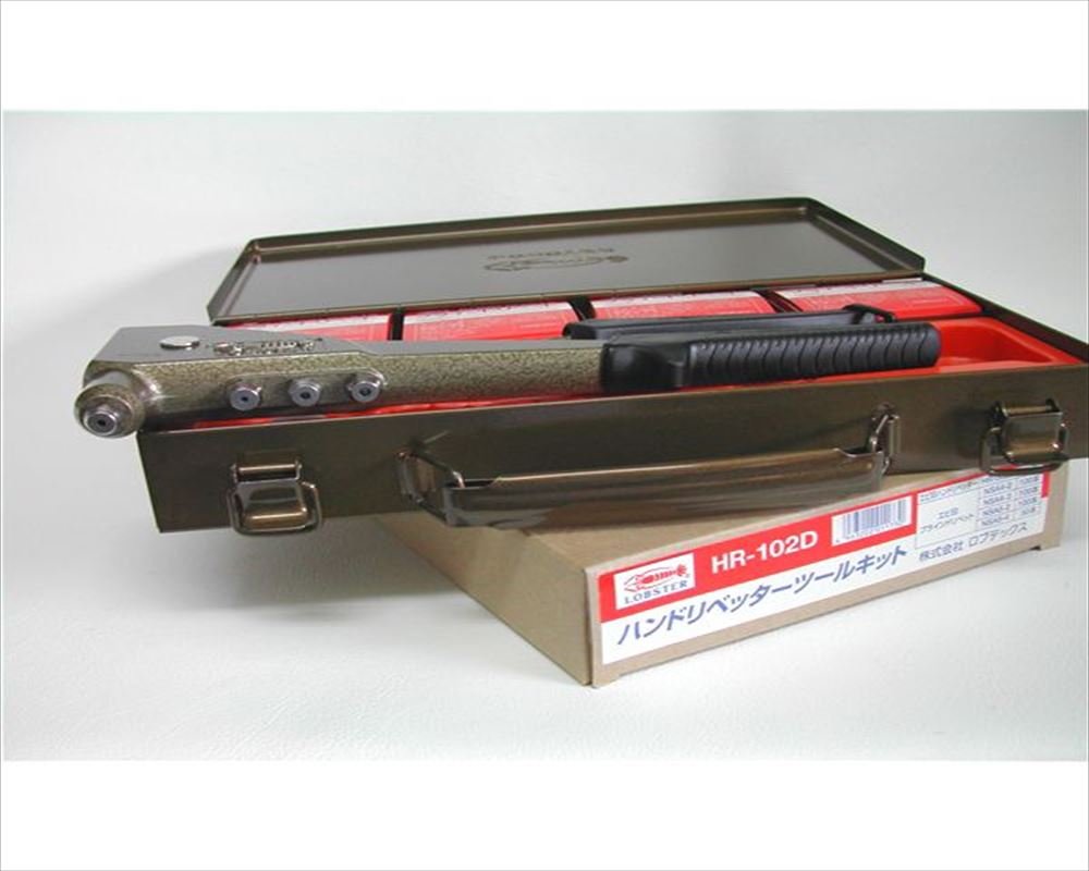 Amazon | ロブテックス ハンドリベッターキット HR102D | ハンドリベッター