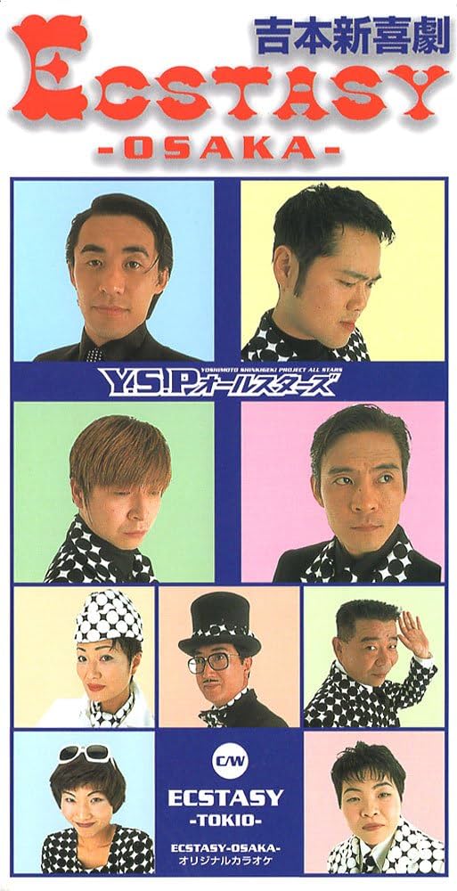 Amazon.co.jp: エクスタシーOSAKA / エクスタシーTOKIO: Music