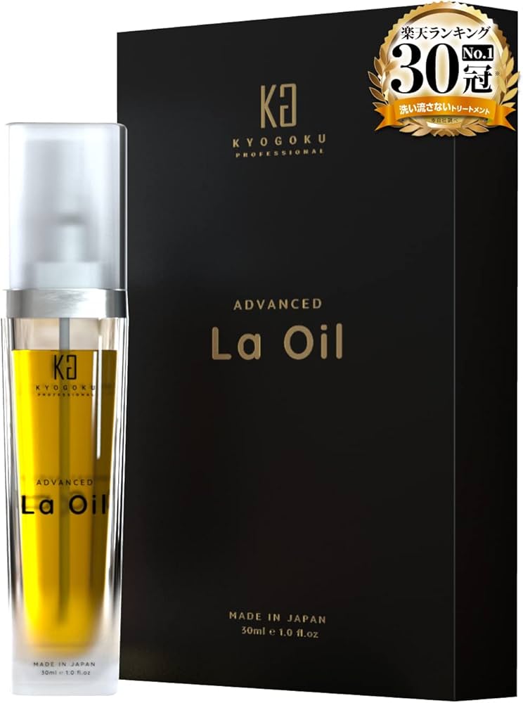 Amazon | Kyogoku(キョウゴク) ラ・オイル 洗い流さないトリートメント