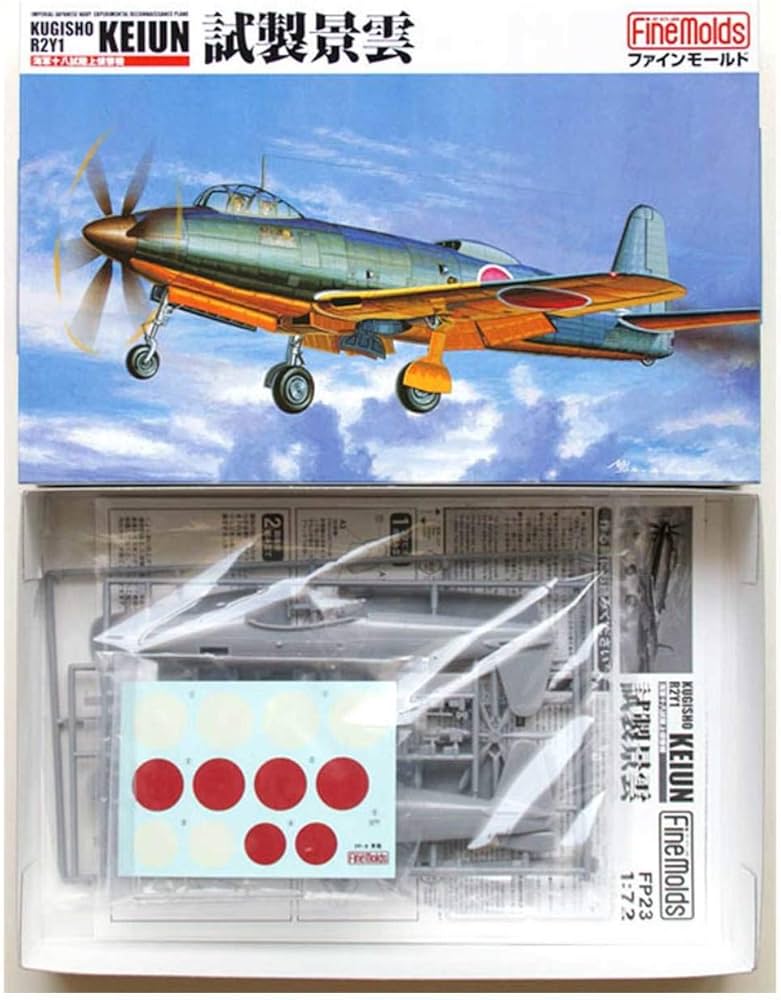 Amazon | ファインモールド 1/72 日本海軍 十八試陸上偵察機 試製景雲