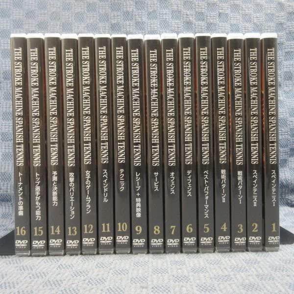 Amazon.co.jp: K074○【!】テニス「ストロークマシン スパニッシュ