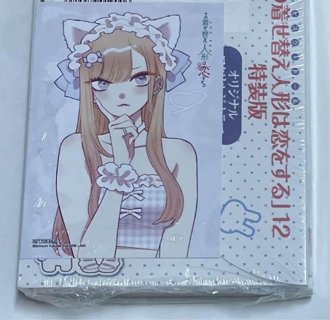 Amazon.co.jp: その着せ替え人形は恋をする 12巻 特装版 ゲーマーズ