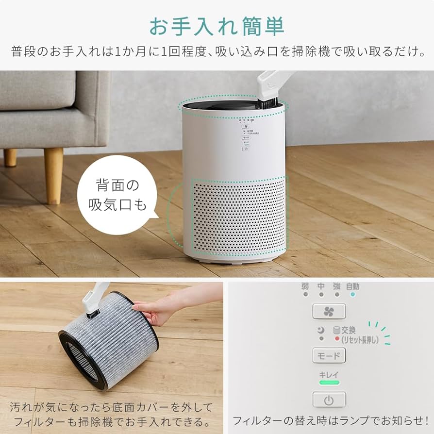 Amazon.co.jp: アイリスオーヤマ 空気清浄機 加湿機能付き 10畳 加湿