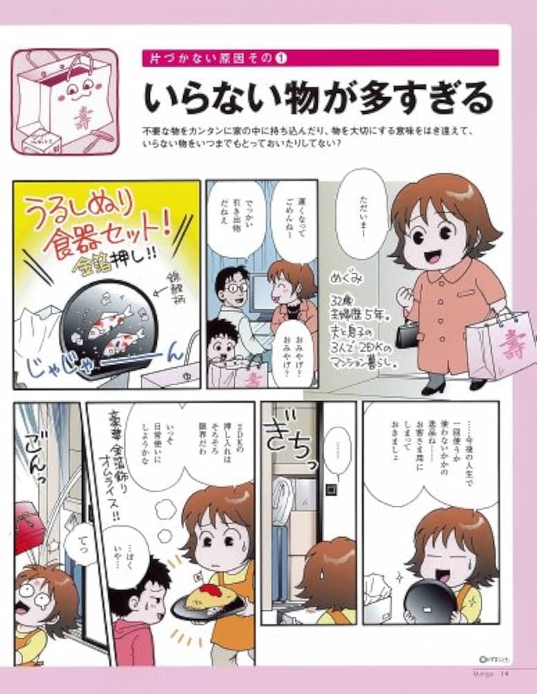 Amazon.co.jp: 近藤典子の収納テク 決定版!: カリスマの教え (講談社