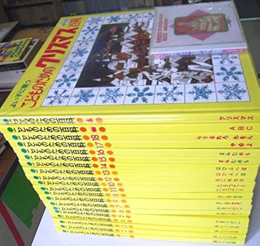 Amazon.co.jp: こどものための百科 全20冊セット(全18巻+ABC+